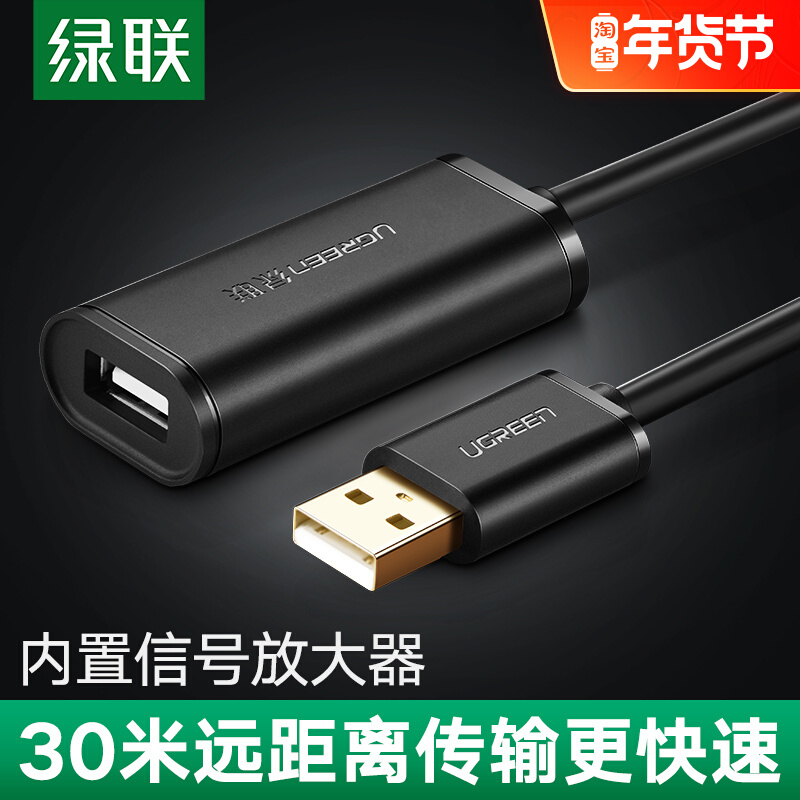 Ureen Green United usb3 0 extension cord 5 meters 10 meters 15 meters computer wireless network card printer monitoring
