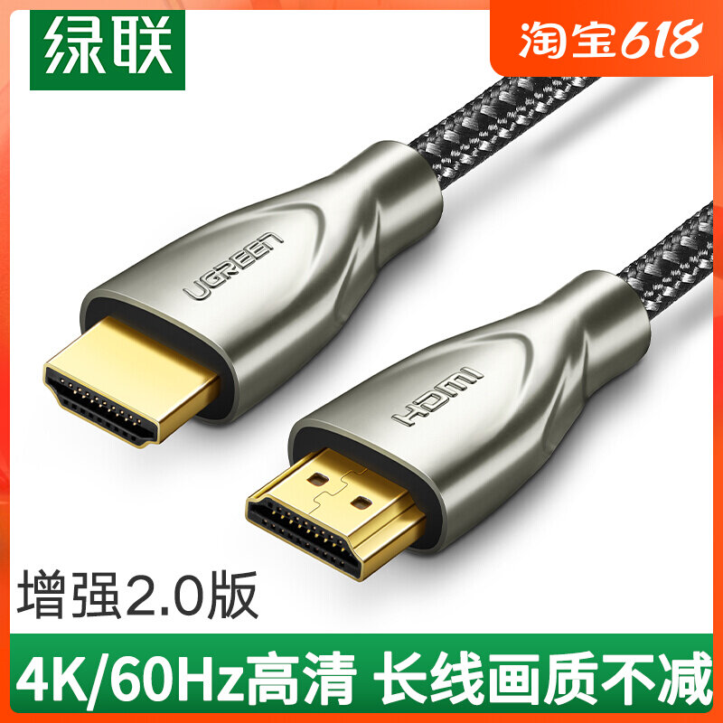 UGREEN GREEN UNITED hdmi2 0 high-definition data line 4k60hz computer TV Even conversion wire zinc HDRHDCP