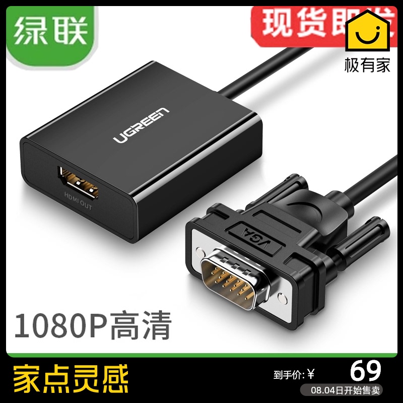 UGREEN VGA to HDMI Converter Notebook connection Monitor TV projector with audio