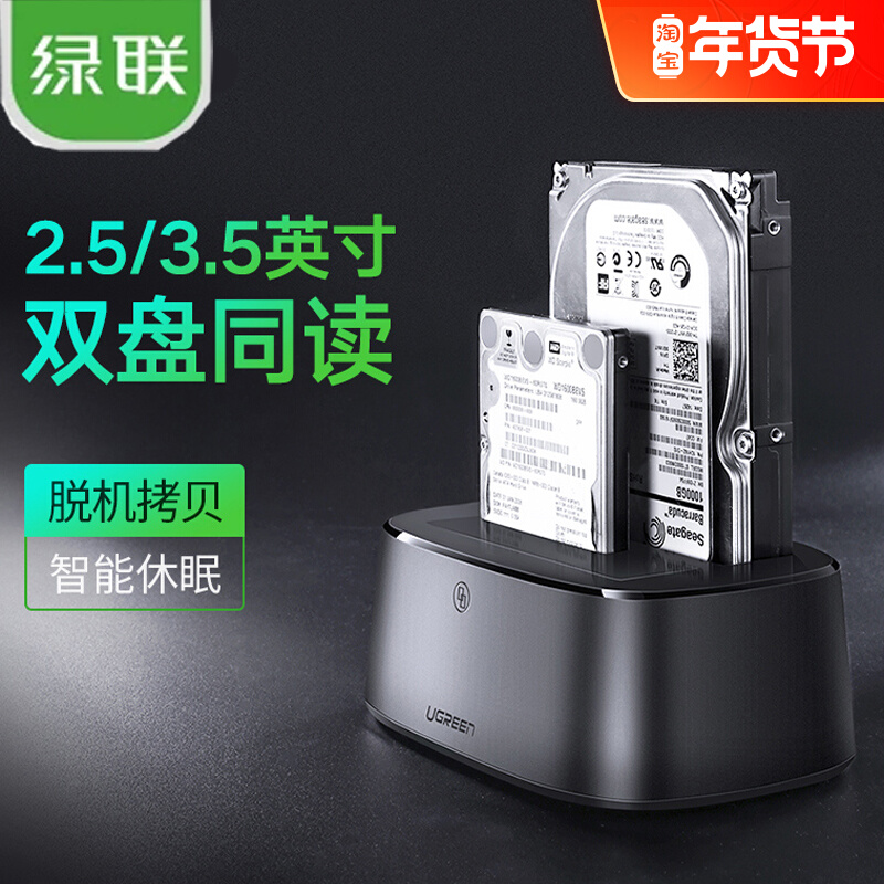 UGREEN couplet portable hard disk box 3 5 2 5 inch desktop notebook machinery ssd solid state to sata external