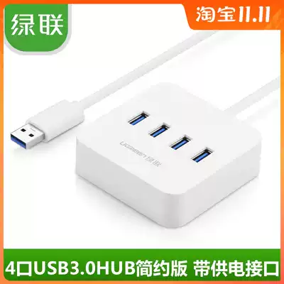 Ureen Green Union USB3 0 extension line one drag four computer High-speed expansion multi-interface HUB conversion 3 0 set line