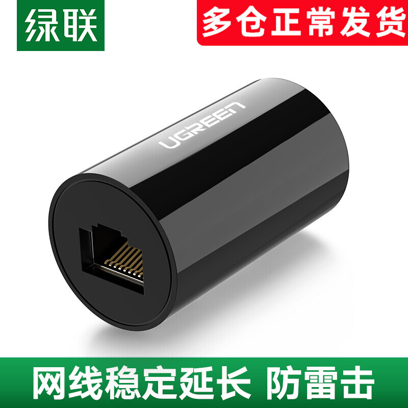 Green Union network cable for joint port lightning protection one thousand trillion broadband connection plus extended adapter rj45 Internet double straight head
