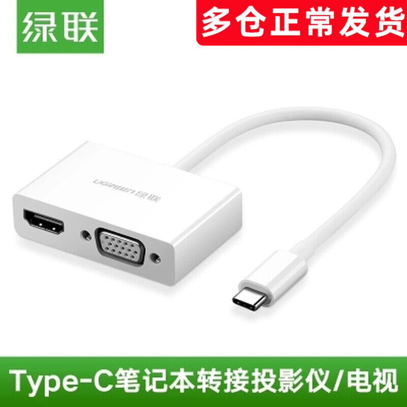 UGREEN Green Union TypeC turn HDMI VGA Converter applies Apple Computer-connected projection support 3D