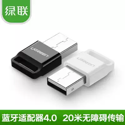 UGREEN Green USB Bluetooth adapter 4 0 Computer transmitter Mobile phone receiver Connected to Bluetooth headset speaker