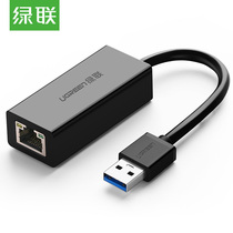 UGREEN connection gigabit wired network card USB3 0 to RJ45 network cable interface external network converter 1000MB