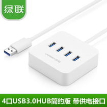 Ureen Green United USB3 0 splitter one drag four computer High-speed expansion multi-interface HUB conversion 3 0 set line