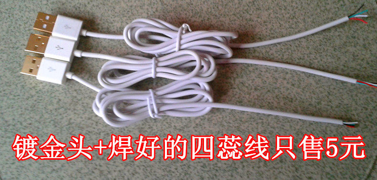 Câble extension USB - Ref 437021 Image 3