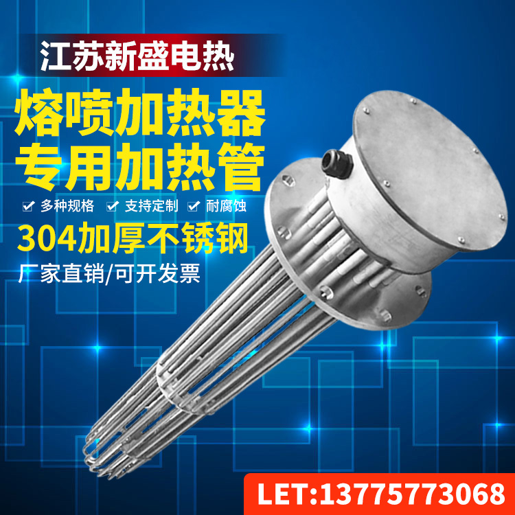 Mask machine melt-blown cloth air heater high-power explosion-proof heating tube electric boiler heat transfer oil electric water heater 380V