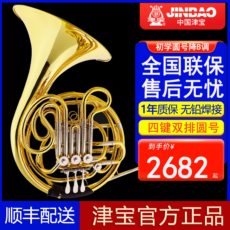 Zinbao Round Number drop Btone Bb F Four key double-row vario tunic triple key single row French number professional beginner tube band-Taobao