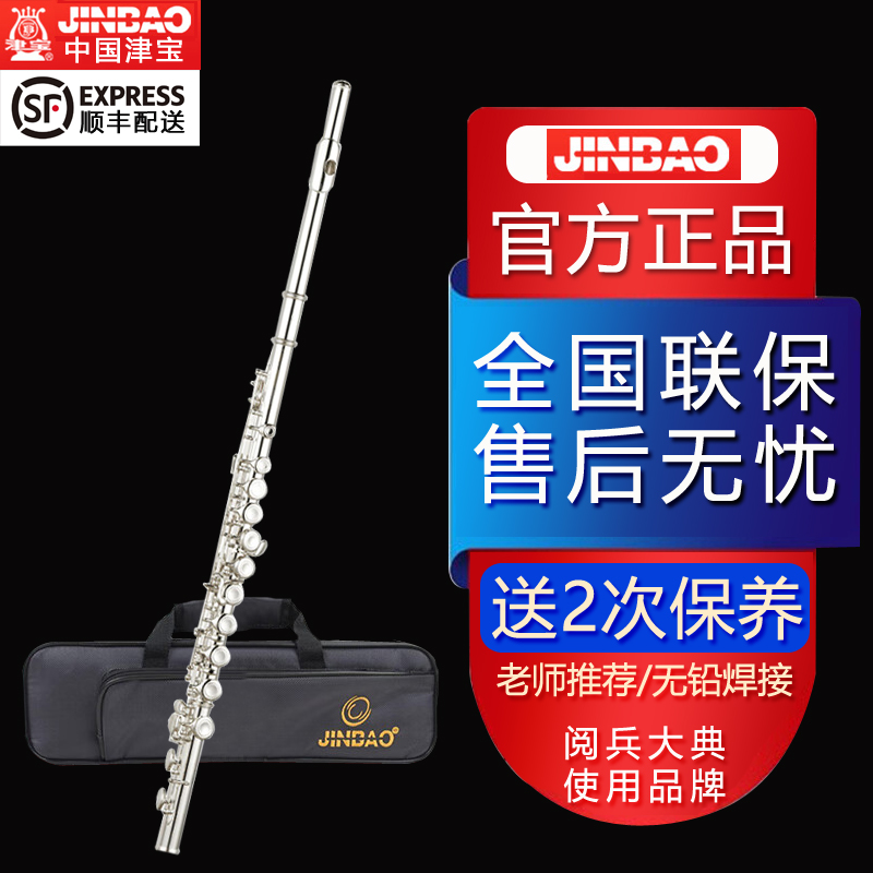 Zinbao 16 Holes Long Flute Musical Instrument C Tone Children Flute Beginners Adult Teaching Examination Class Professional Performance Silver Plated-Taobao