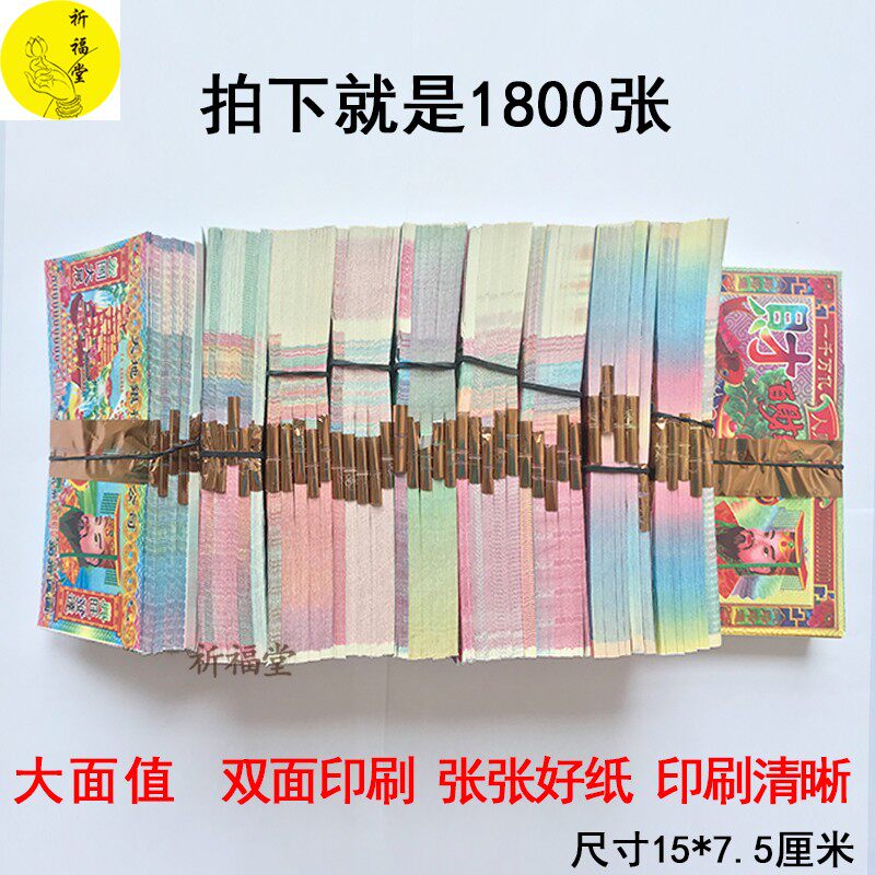 Burning Paper Sacrificial Supplies Large Face Value Paper Money Meditation On Tomb Sweeping Tomb Meditation gold Yuan Bao Qingming