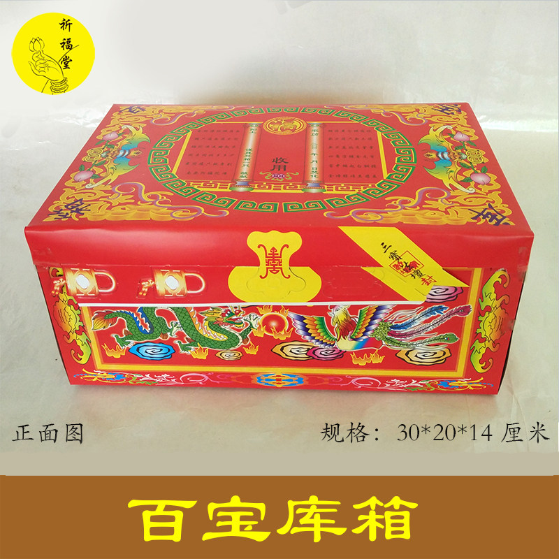 Sacrificial Supplies Burning Paper 100 Treasure Chest of Gold Box Gold and silver Treasure Paper Coin on Tomb Sweeping Wholesale