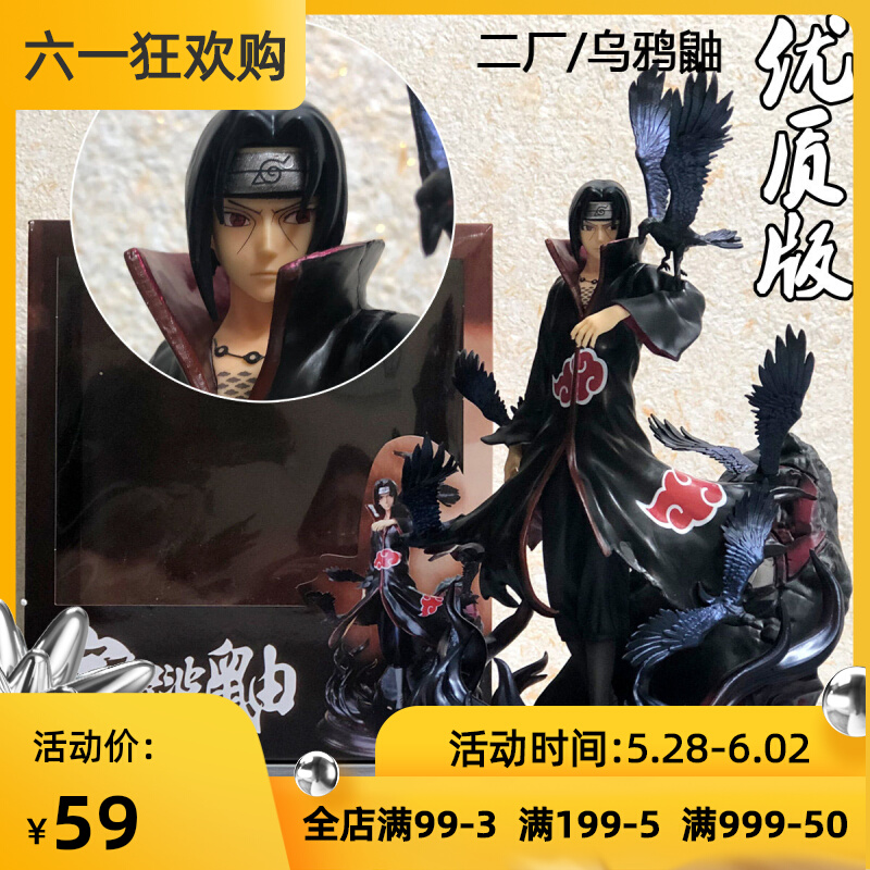 Naruto Motif GK Uchiha Ferret God Xiao Organization Raven Ferret Payne HandMade Model Statue