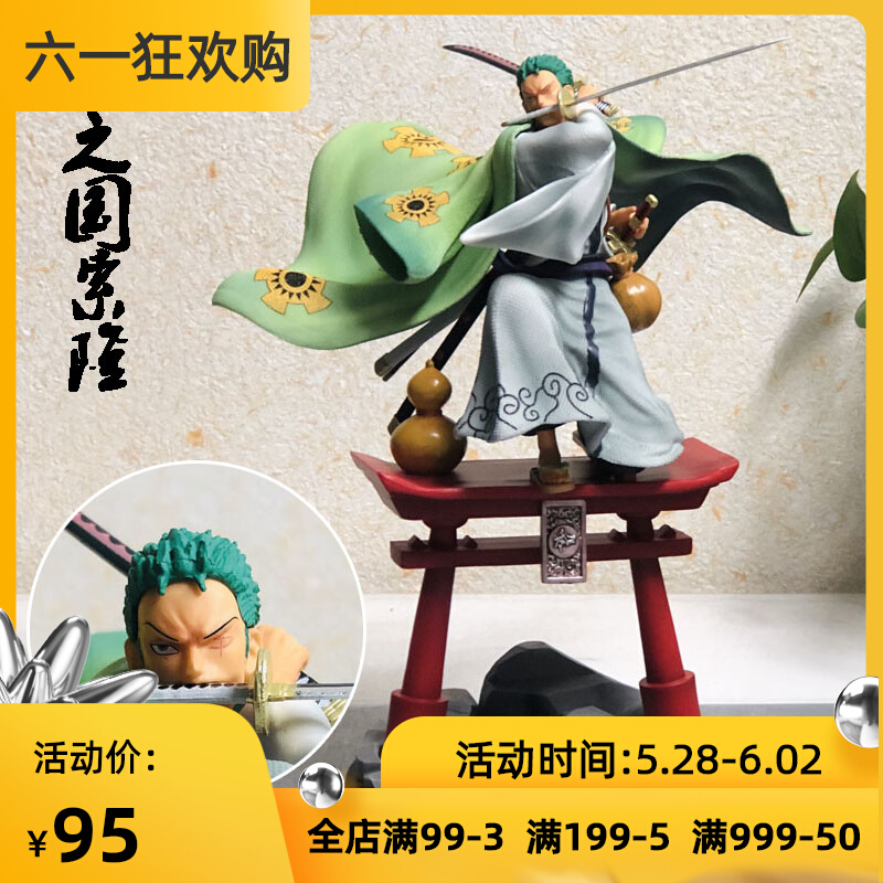 Sea thief King GK RE Solon Mountain Grass Hat Regiment and State Model Limited Statue Model Pendulum