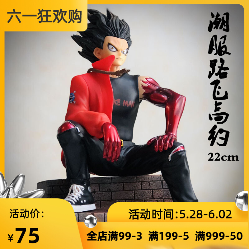 One Piece handmade gk tide brand four-stall snake man Luffy Naruto Goku full set of limited model statue ornament toys