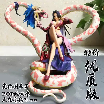 One Piece King Empress POP MAX Seven Wu Sea Snake Ji Nine Snake Sitting Hankok Model Pendulum Model