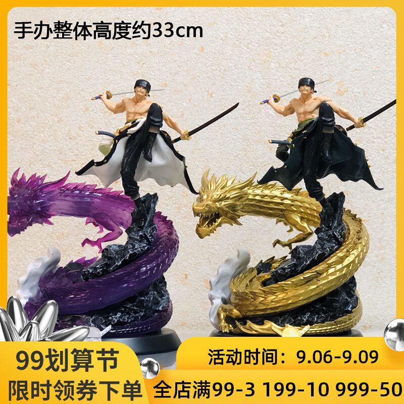 One Piece Extreme Dragon Hunt Sauron Model Three Swords Stream Oversized Model Limited Statue Ornament Send Friends Gifts