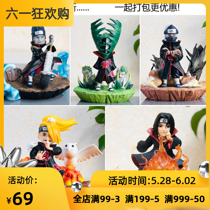 Naruto AY Kakuto Koto Koku organized a full set of Ferret Absolute Deidara GK handmade statue model ornaments