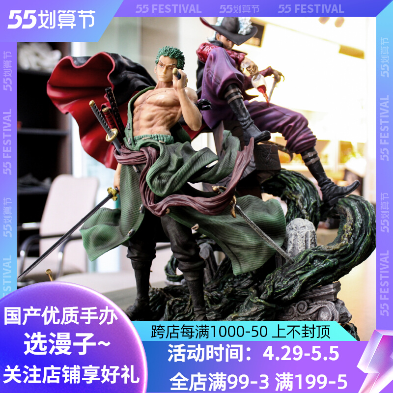 Sea thief Wang GK TJS Faith the lower Qu Soloneagle Eye Division Resonance Model Model Pendulum statue