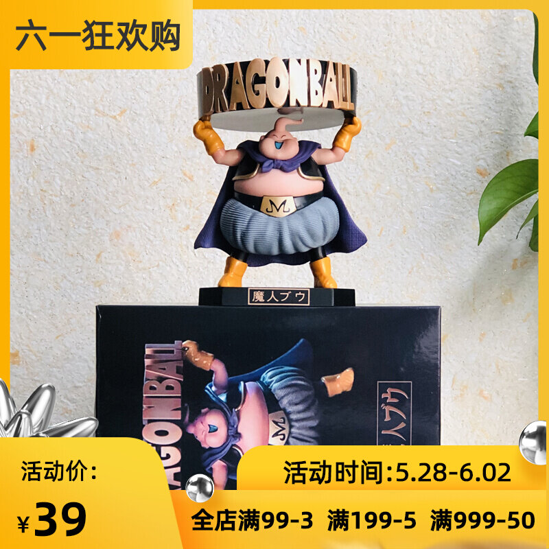 Dragon Pearl RP Magic Man Buo Cigarette Ashtray 7 Dragon Ball GK Model Cartoon Model Pendulum presents