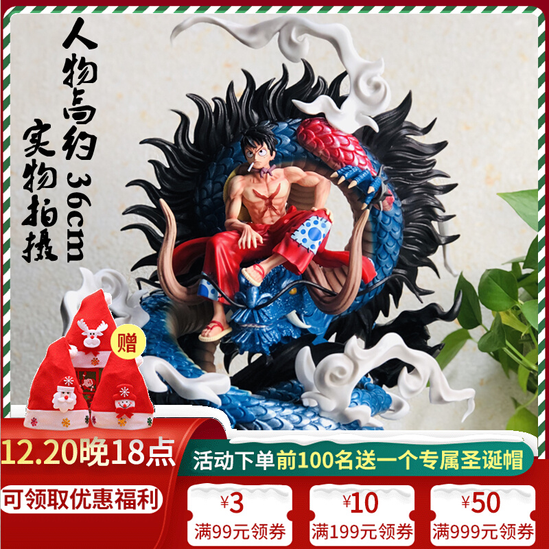 One Piece Luffy VS Kaido GK Coke and the Country Large Oversized Hand-made Limited Model Statue Ornament