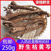 Scutellaria baicalensis withered Scutellaria baicalensis wild quality Sichuan long-growing Chinese medicinal material is better for medicine or pruning 250g