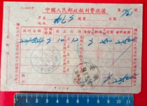 5-4302A Postal Newspaper Fee Receipt Anhui 54 8 15 Huainan Caijiagang Branch B Dotted Line Three Squares Stamp
