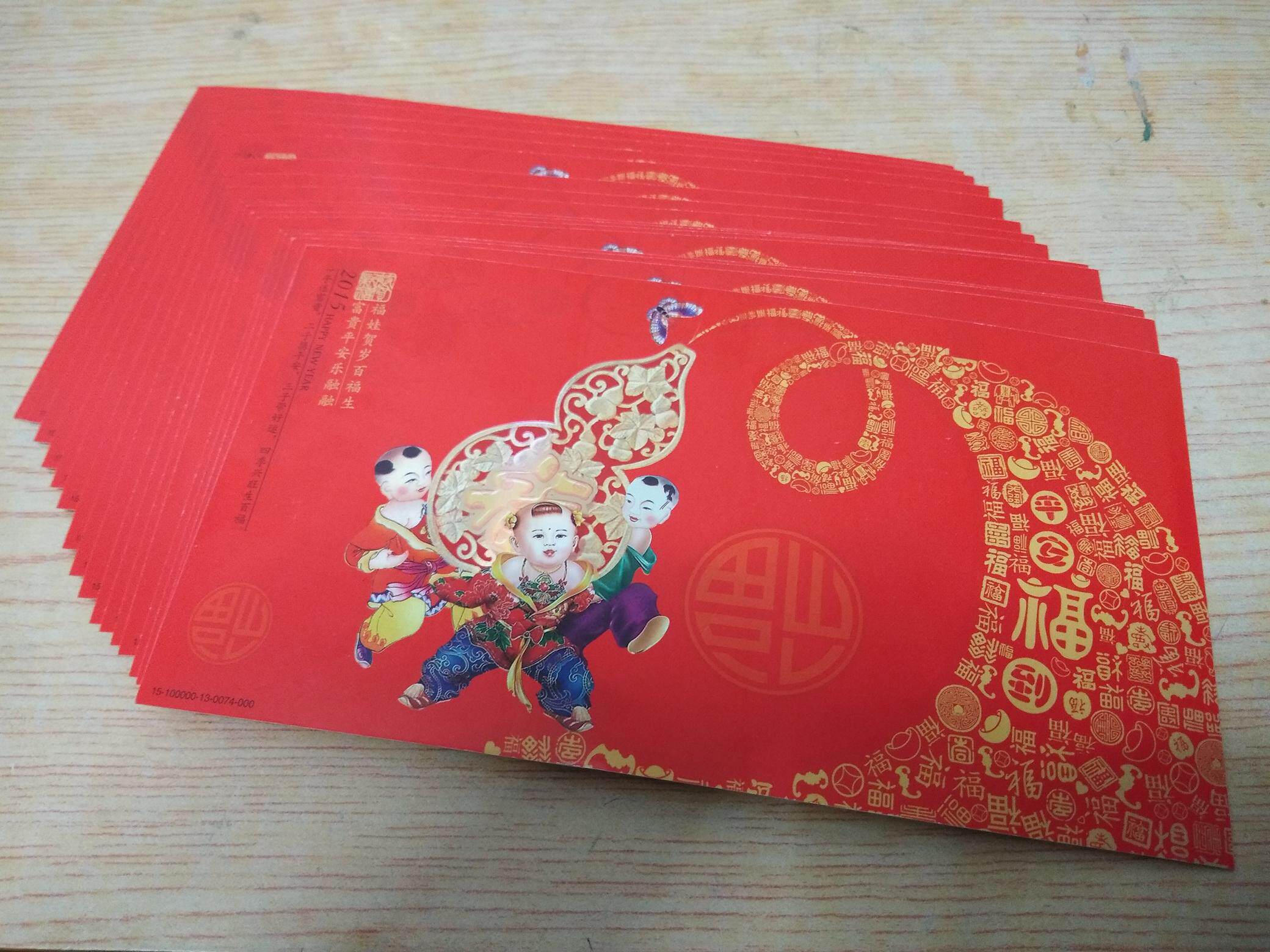 HP2015 Year of the Year of the Year of the Year of the Year of the Year of the Year of the Year of the Year of the Year of the Year with the Postcard gourd Fuwa Lunar New Year 's