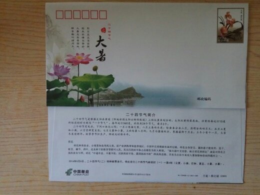 PF197 Orchid Lotus Crown Common Postage Seal 120 Middle Mail Edition 120 Gas Summer Plus Seal Seal