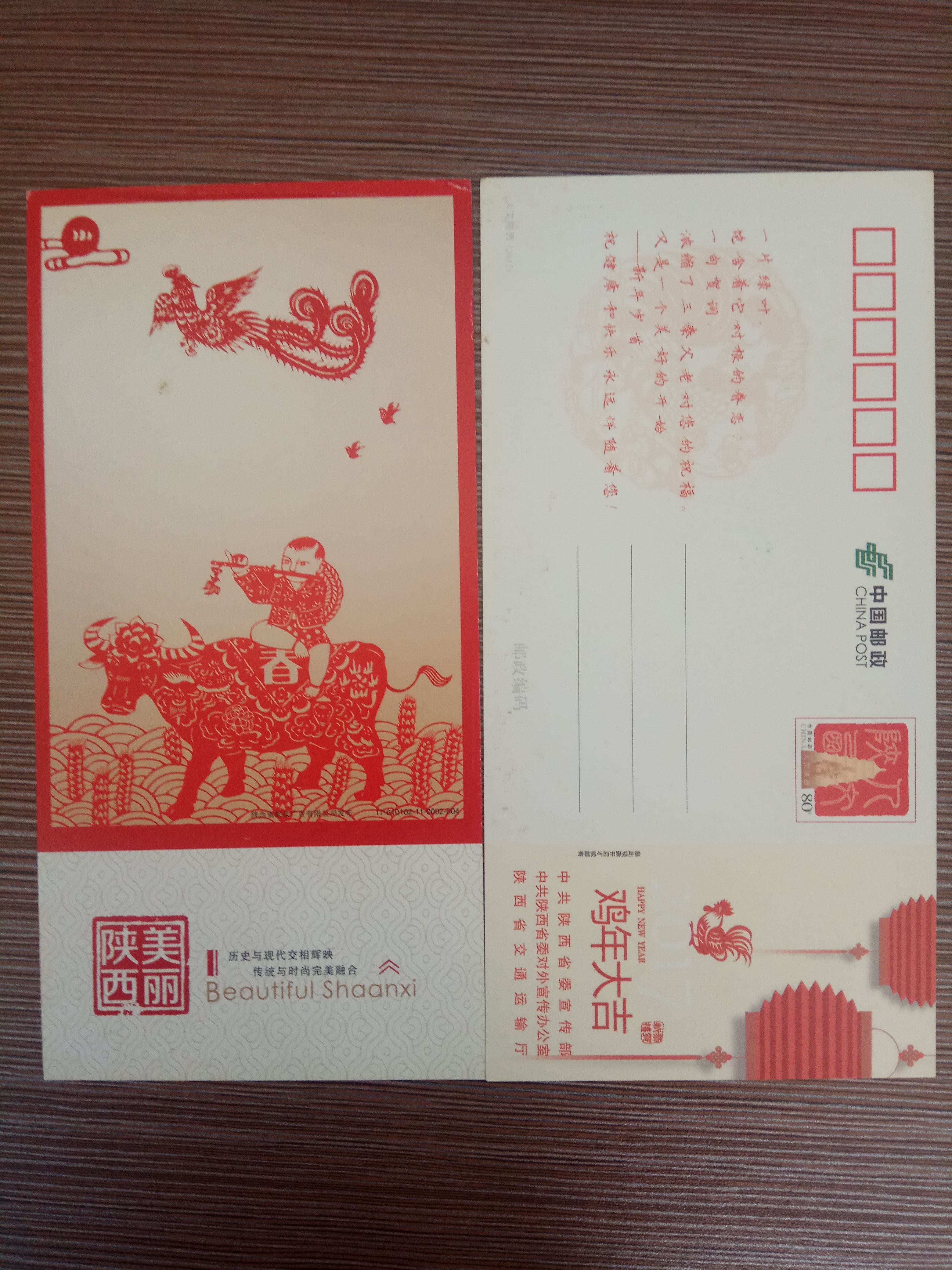 PP225 (2013 Humanities Shaanxi Common Postage Postcard Shepherd Boy Riding Bull Phoenix