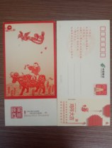 PP225 (2013 Humanities Shaanxi Regular Postage Postcard Shepherd Riding Cattle Phoenix Tablet
