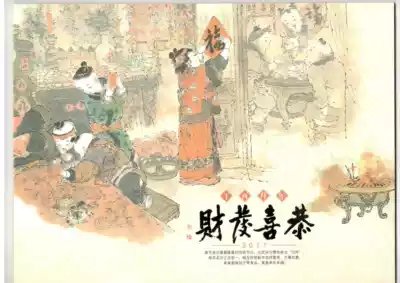 Ding You Happy New Year 2017-2 Dai Dunbang signature Shanghai Philatelic Corporation JY26D17-002 Tourist transportation card