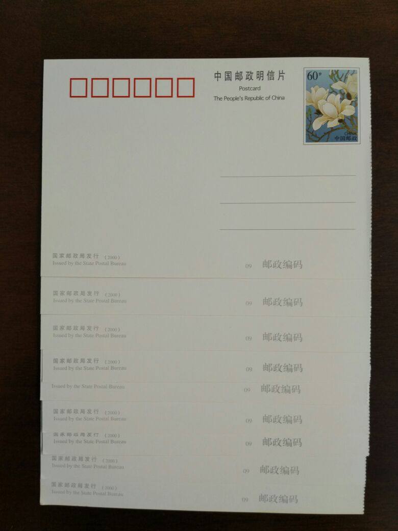 Special price Ordinary sheet PP27 Magnolia 60 points Ordinary postage postcard plus printed sheet Unaltered flower theme