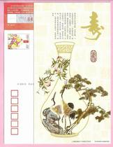 HP 2013 Awarded Postcard Shanghai Postal Immortal Crane Painting Pine Peach Extreme Film Source