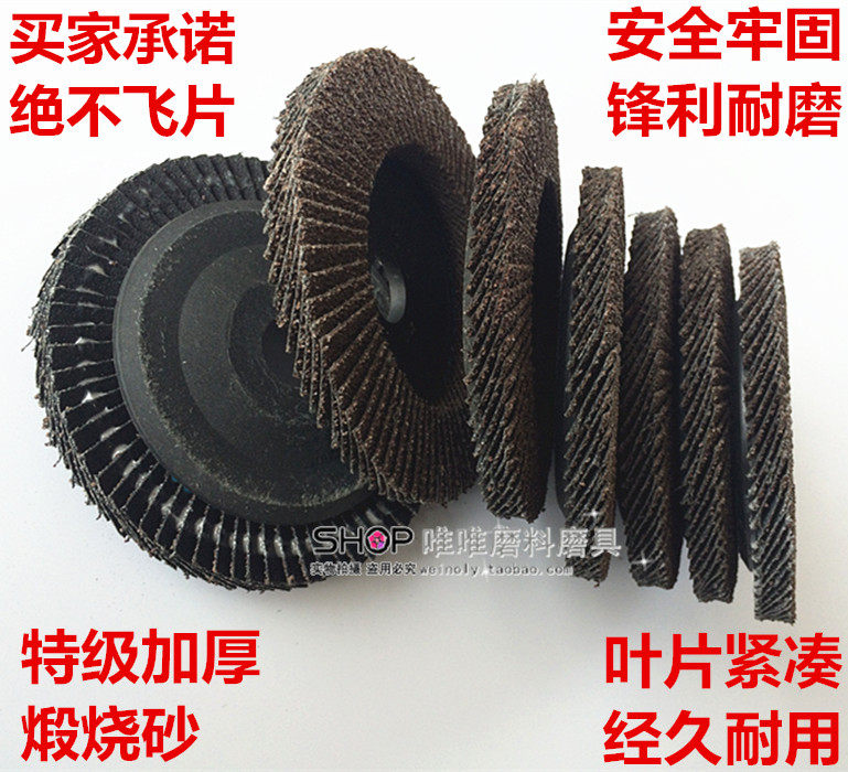 Front sharp JSA louvre sheet thickened calcinated sand 100-page wheel metal stainless steel polished flat sand cloth wheel polished sheet