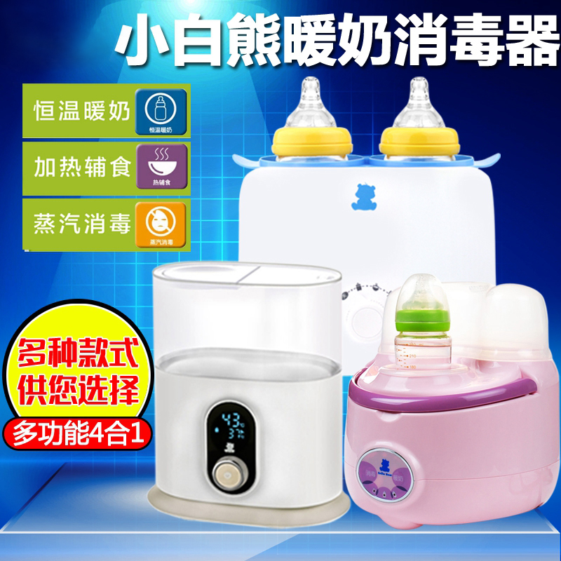 Small White Bear Twin Bottle Warm Miller 0859 Multifunction Thermostatic Warm Miller Baby Sterilized Hot Milk Heater 0835