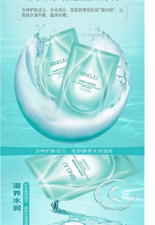 Nước đá Pháp hyaluronic axit hydrating lỏng lụa vô hình siêu mỏng màng nam và nữ dán mặt nạ giá rẻ. mặt nạ dưỡng trắng da