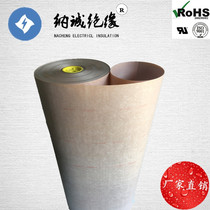  Nacheng insulation class C high temperature resistant 200 transformer special 6650NHN insulation composite paper aramid paper flame retardant paper