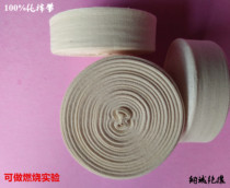  H-class large motor lashing insulation belt High temperature resistant white cloth belt Pure cotton belt 100%pure cotton belt plain 25mm