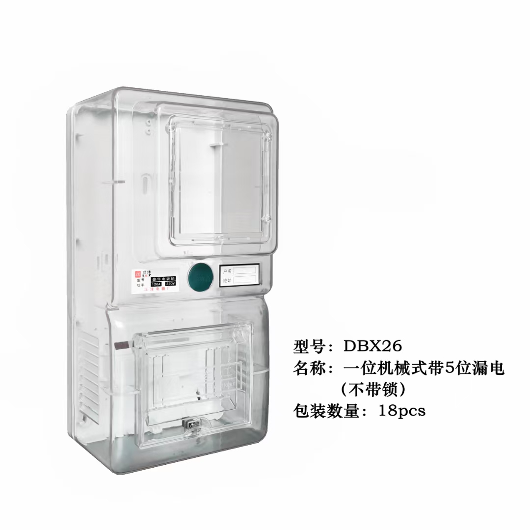Lianz single-phase electric meter box with lock a home electric energy rental room Mechanical electric meter 220V meter transparent