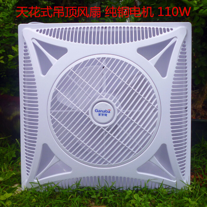 Home to treasure 60*60 integrated ceiling fan embedded gypsum board ceiling ceiling fan with remote control