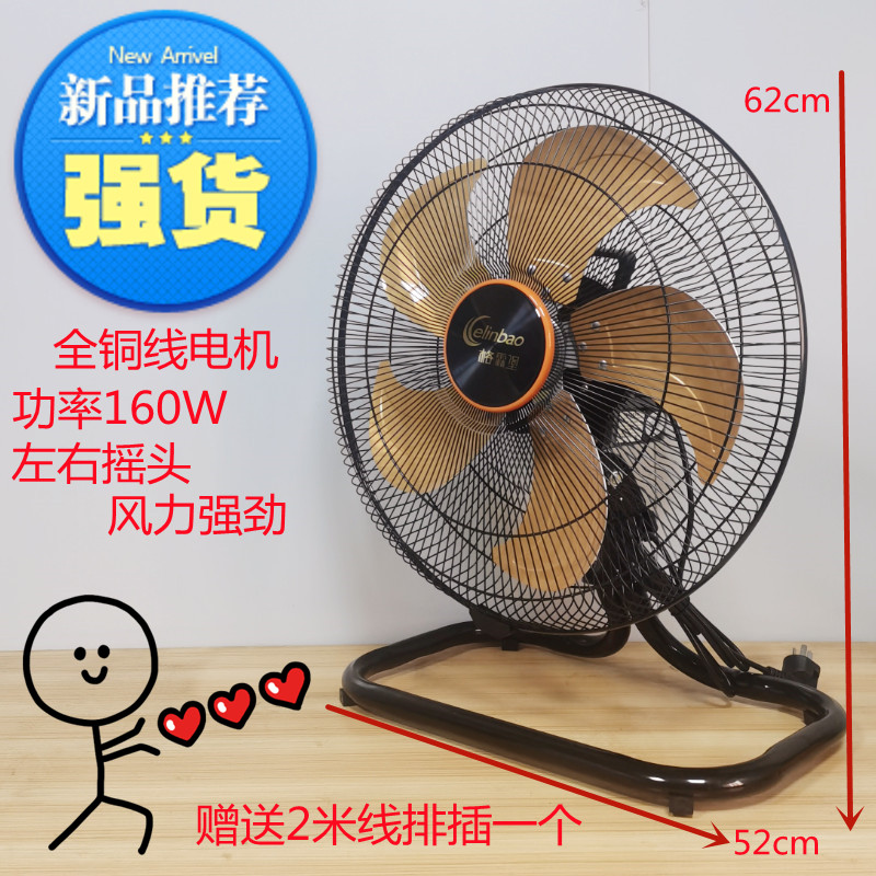 18 inch ecstasy with powerful electric fan on floor fan for home desktop climbing fan high-power industrial commercial fan