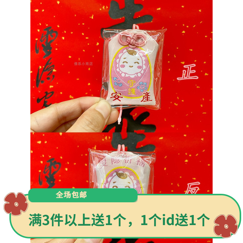 Hangzhou Blessing Spirit Early Birth Takako Ornament Safe Production Koi Carp Safety Sachet Safe Healthy Car Hanging
