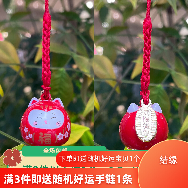 Hangzhou pray fu to run water soundbell love lucky piece Ping red