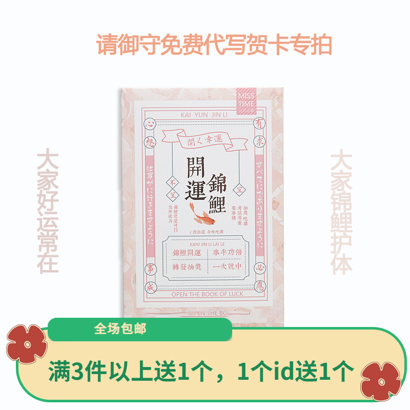 Buddhist small shop, please keep free to write greeting cards, birthday greeting cards, blessing greeting cards