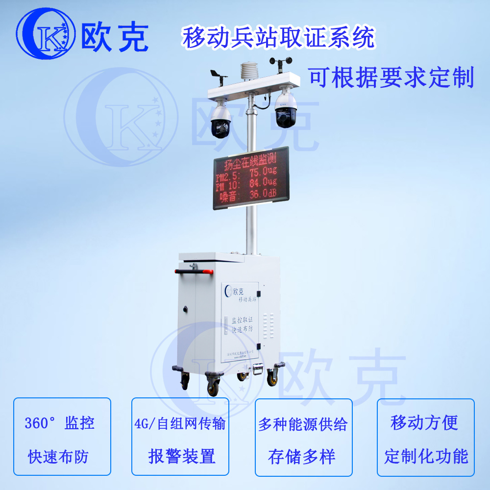Mobile Weather Station Itinerant Dust Online Monitoring System Mobile Station 4G Solar Monitoring-Taobao