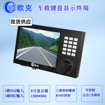 On-board tripod head keyboard display = on-board control keyboard 8-inch on-board display two-in-one on-board host