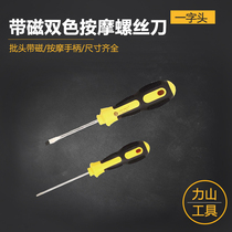 Music room with magnetic two-color massage screwdriver flat manual screwdriver 3 inch 5 inch 6 inch 8 inch screwdriver screwdriver