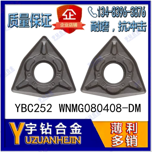 Аутентичный Zhuzhou Peach-Type Blade Blade YBC152 YBC252 WNMG080408-DM 04-DF 12-DR