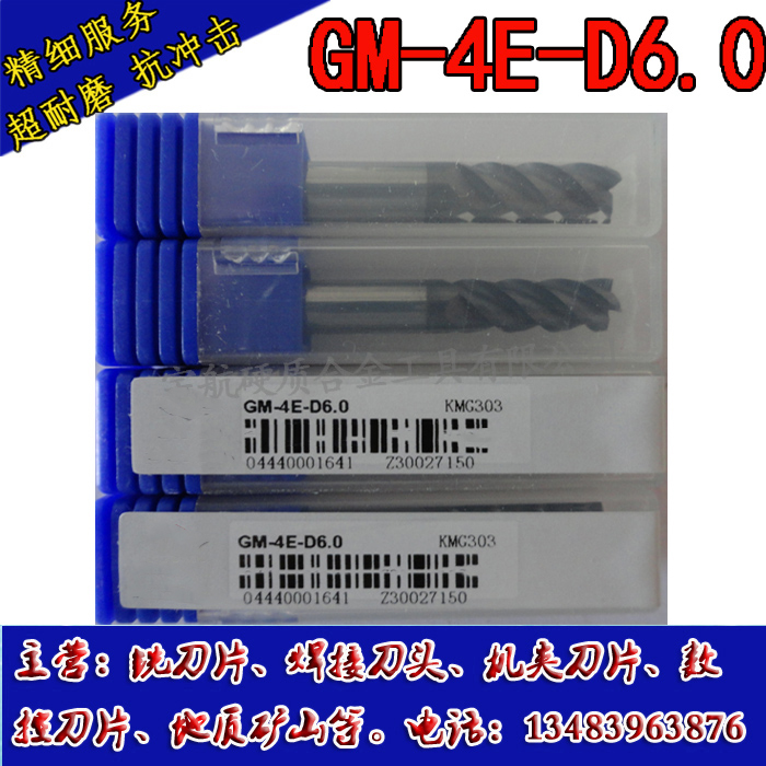 Zhuzhou four-edged alloy milling cutter GM-4E-D5 0 GM-4E-D5 5 6 0 7 0 0 0 9 0 10 0 0